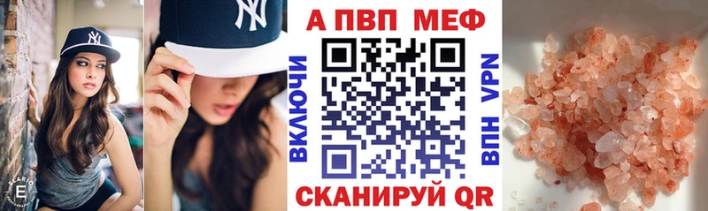 Альфа ПВП Crystall Пласт