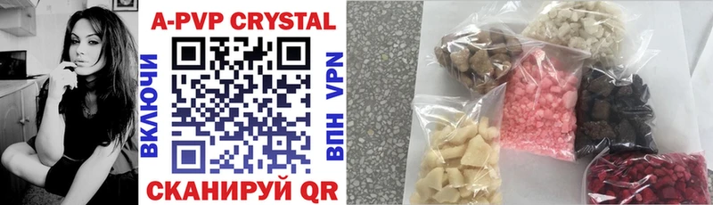 A PVP Соль  где купить   Пласт 