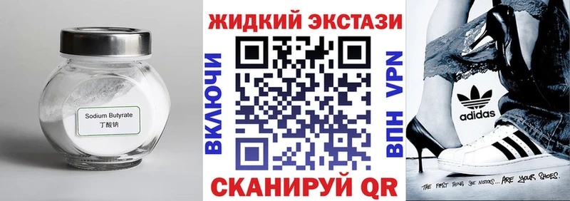 наркотики  Пласт  БУТИРАТ оксибутират 