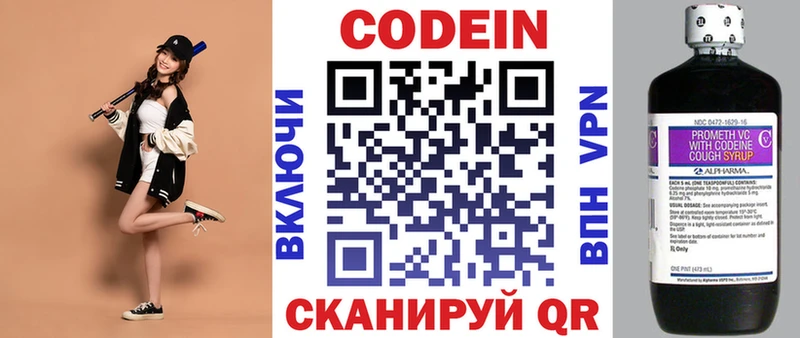 сайты даркнета как зайти  Пласт  Кодеин напиток Lean (лин)  где купить наркотик 