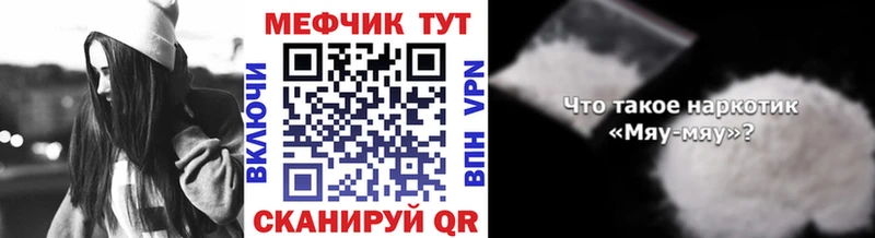 МЕФ mephedrone  Пласт 