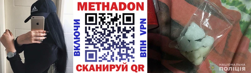 наркотики  Пласт  Метадон мёд 